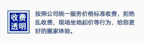 香港搬家到大陆的优势