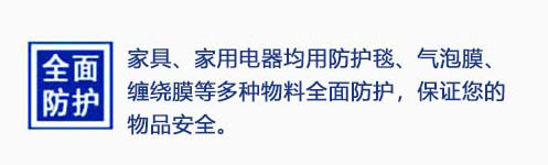 香港搬家到大陆的优势