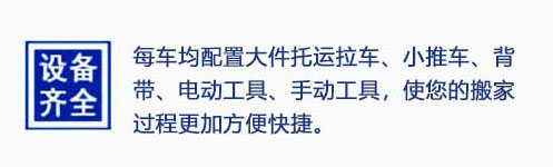 香港搬家到大陆的优势